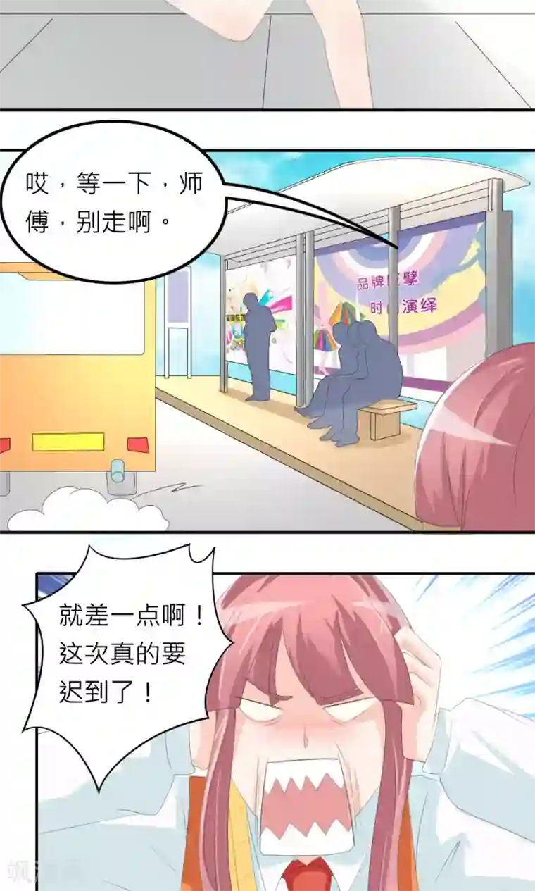 反转吧，女神大人！第76话