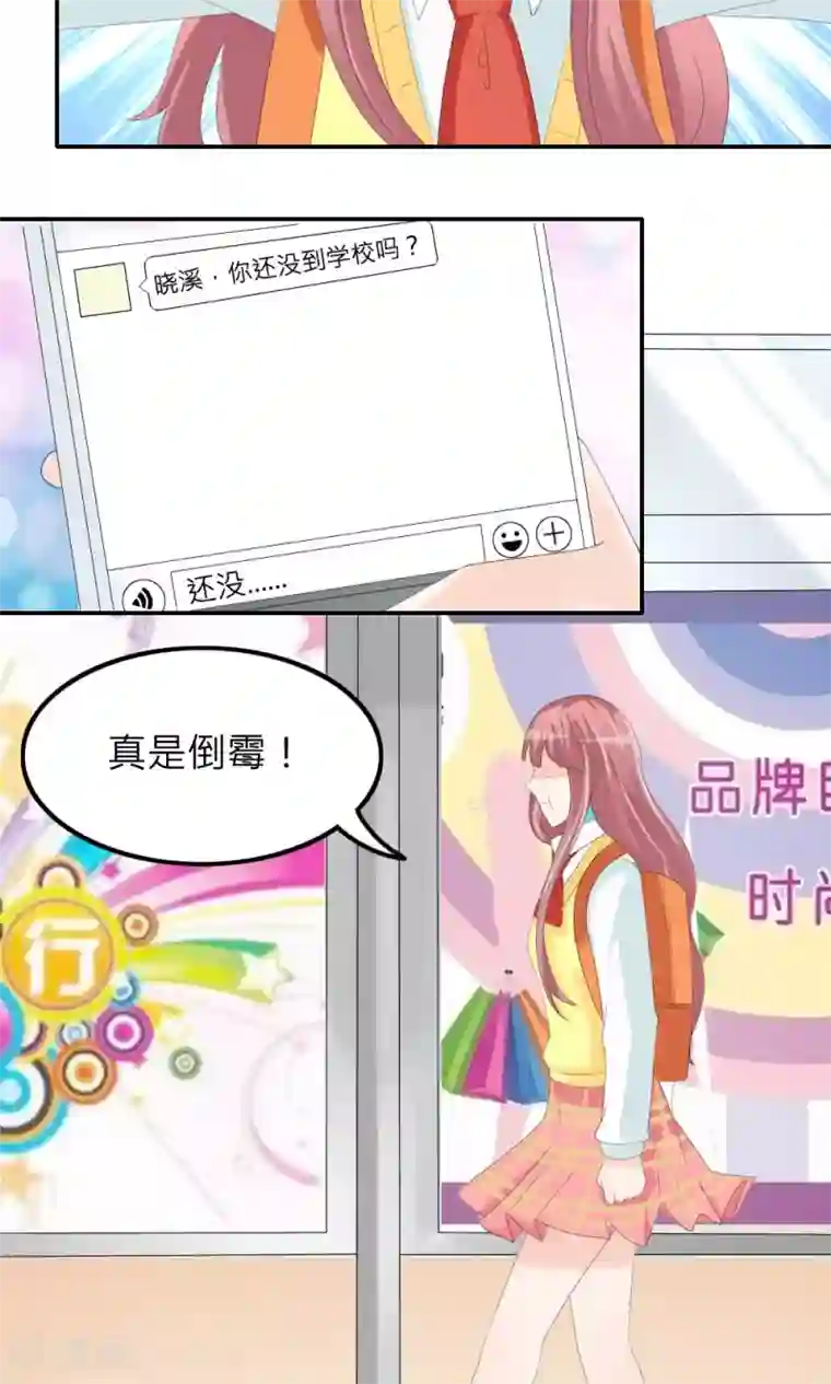 反转吧，女神大人！第76话