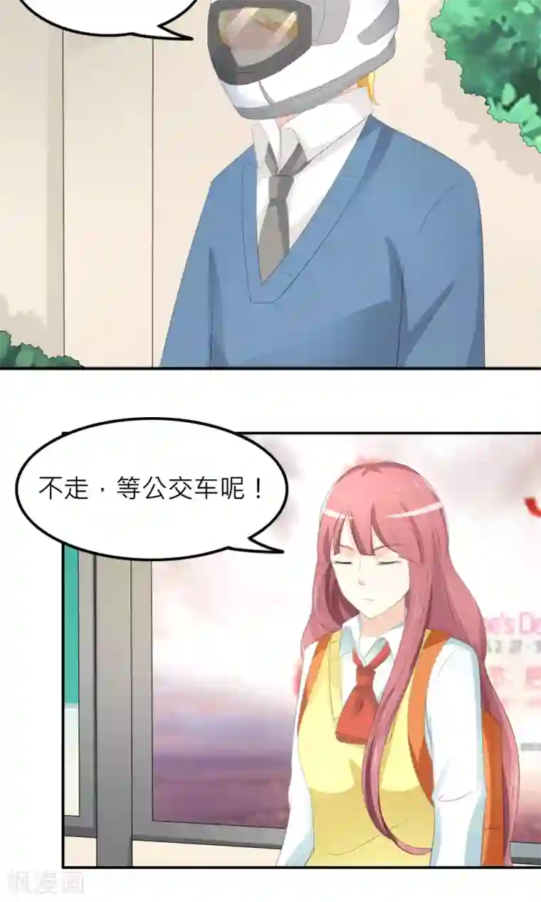 反转吧，女神大人！第76话