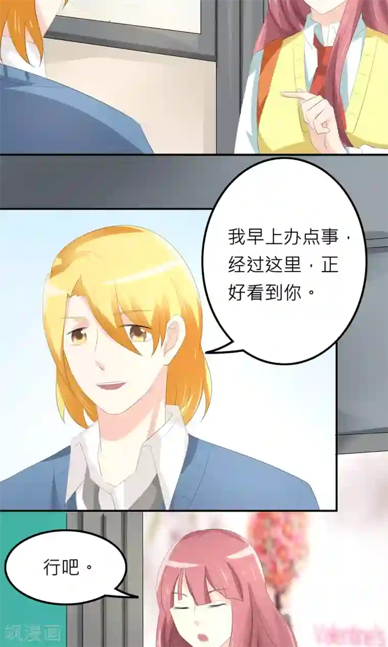 反转吧，女神大人！第76话