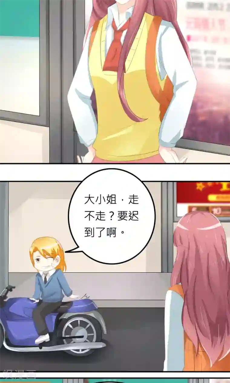 反转吧，女神大人！第76话