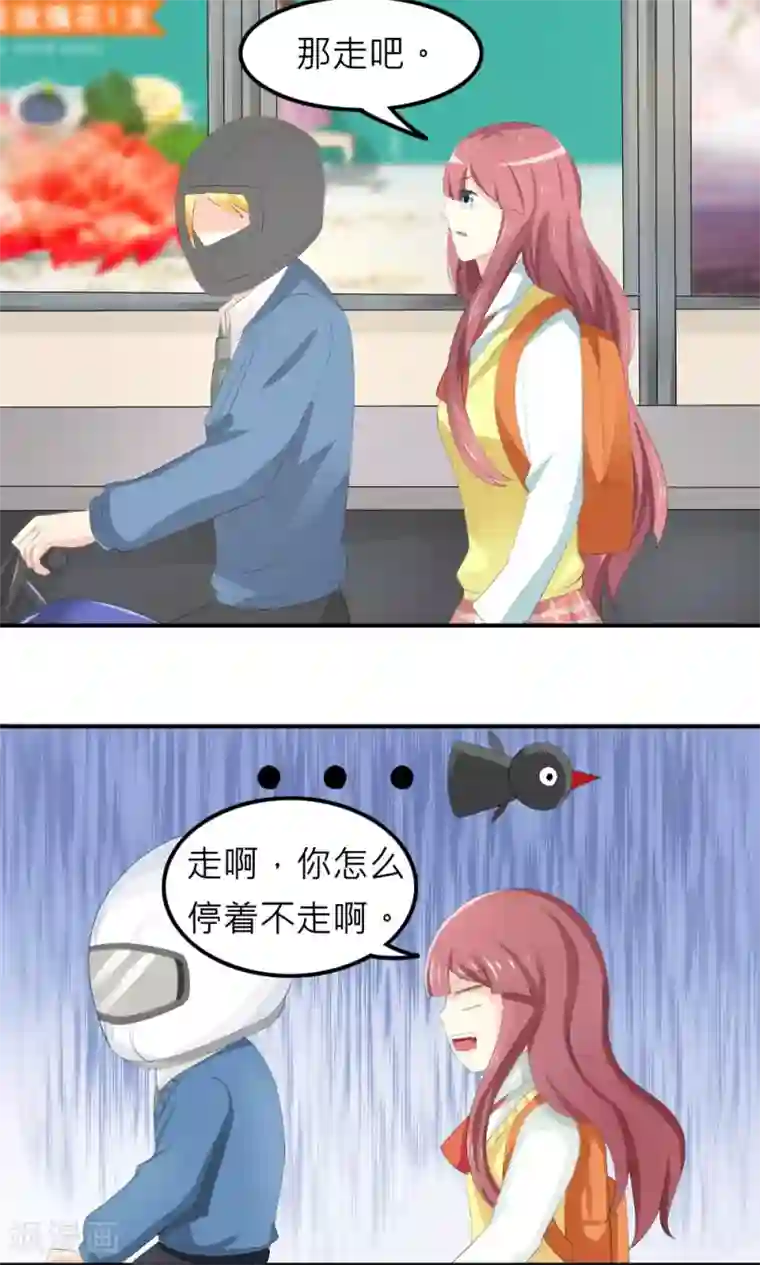 反转吧，女神大人！第76话