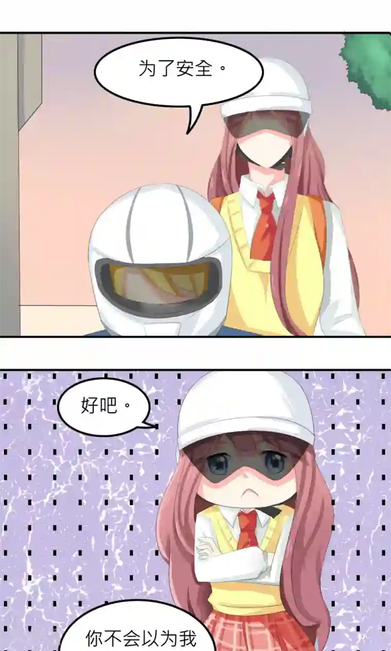 反转吧，女神大人！第76话