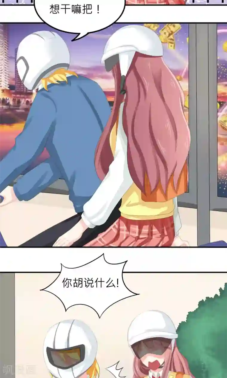 反转吧，女神大人！第76话