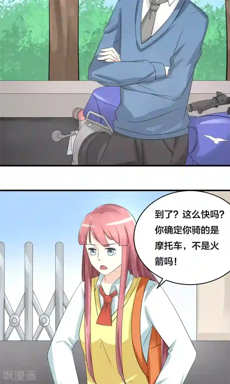 反转吧，女神大人！第76话
