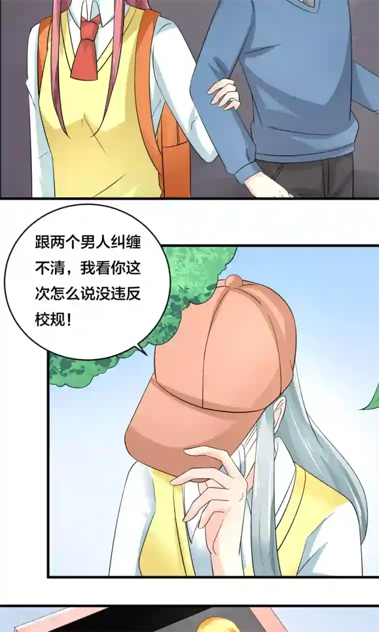 反转吧，女神大人！第76话