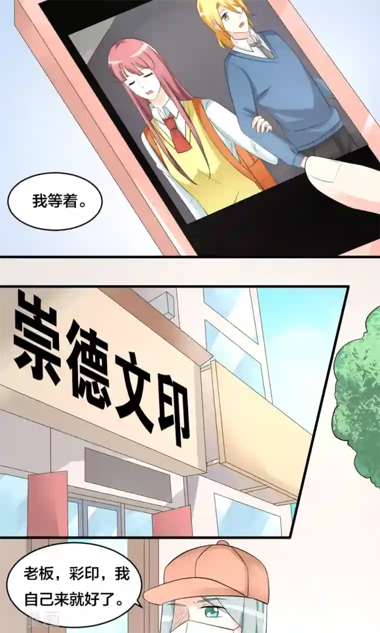 反转吧，女神大人！第76话