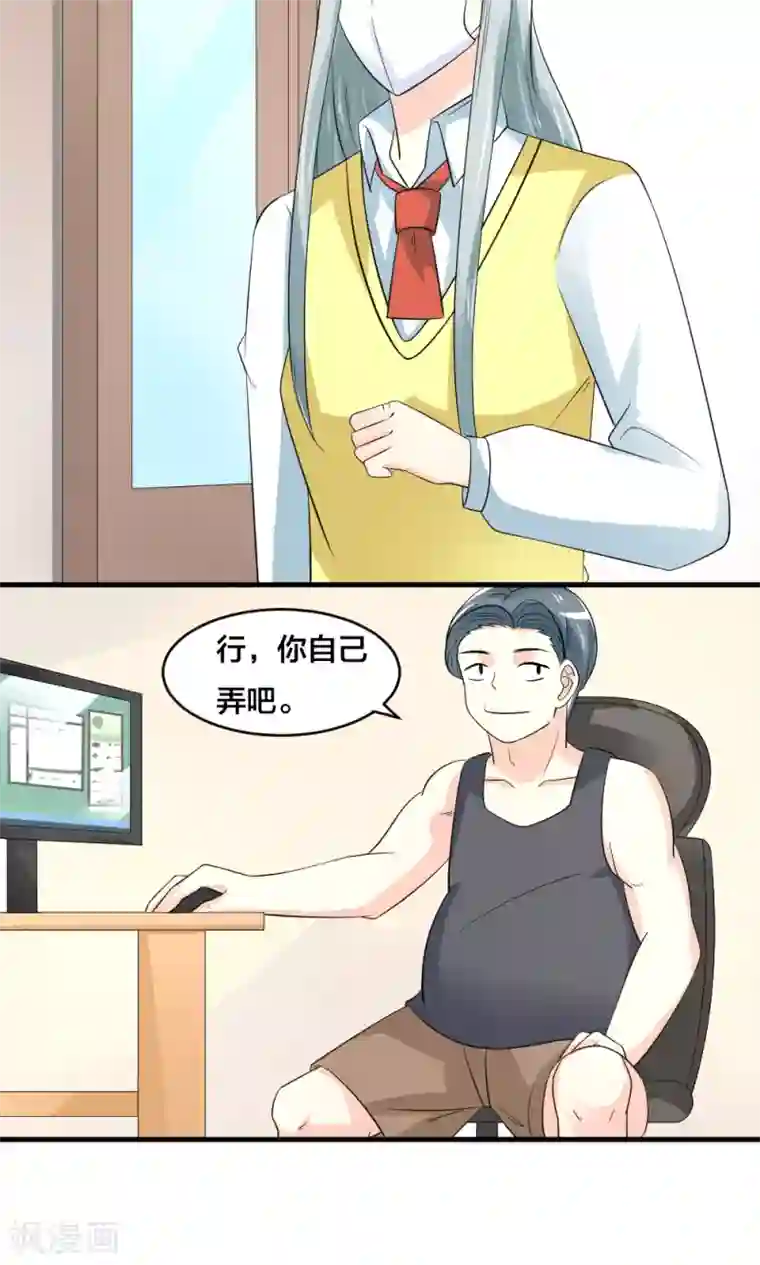 反转吧，女神大人！第76话