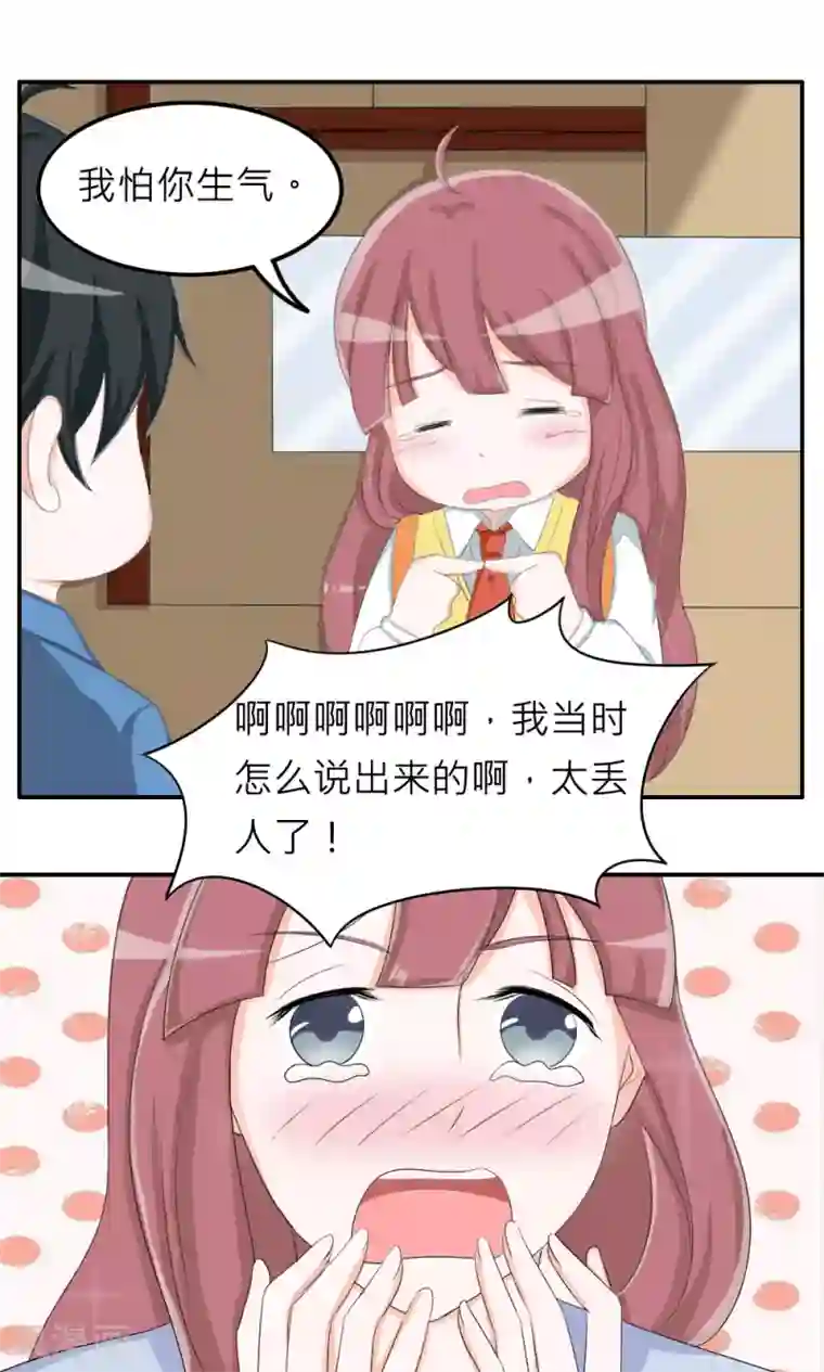 反转吧，女神大人！第76话
