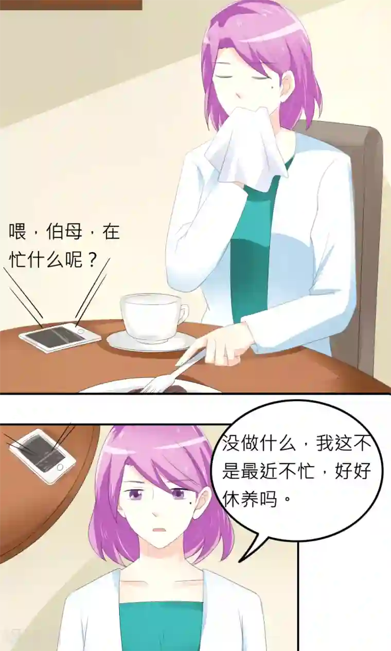 反转吧，女神大人！第76话