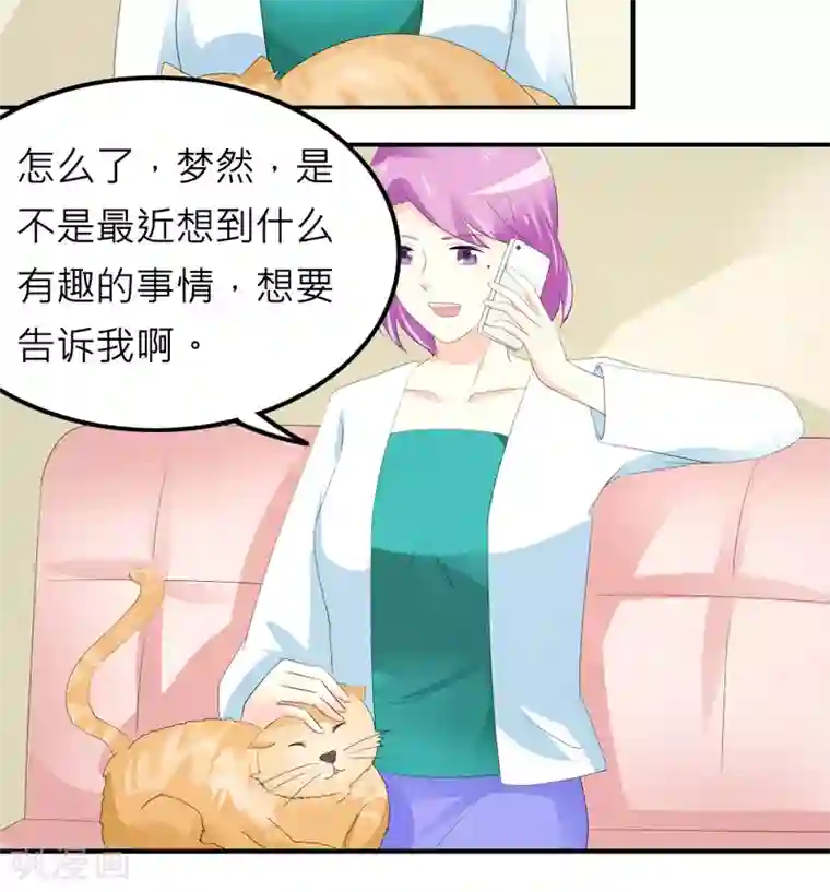 反转吧，女神大人！第76话