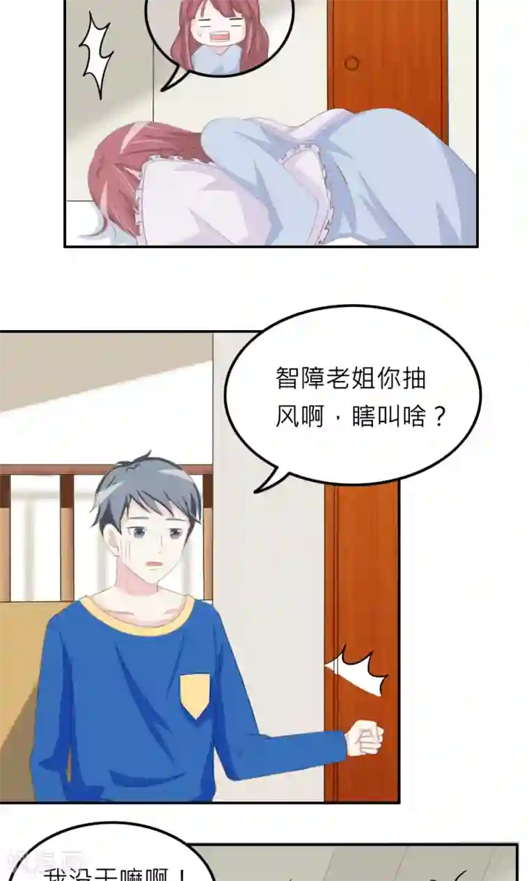 反转吧，女神大人！第76话