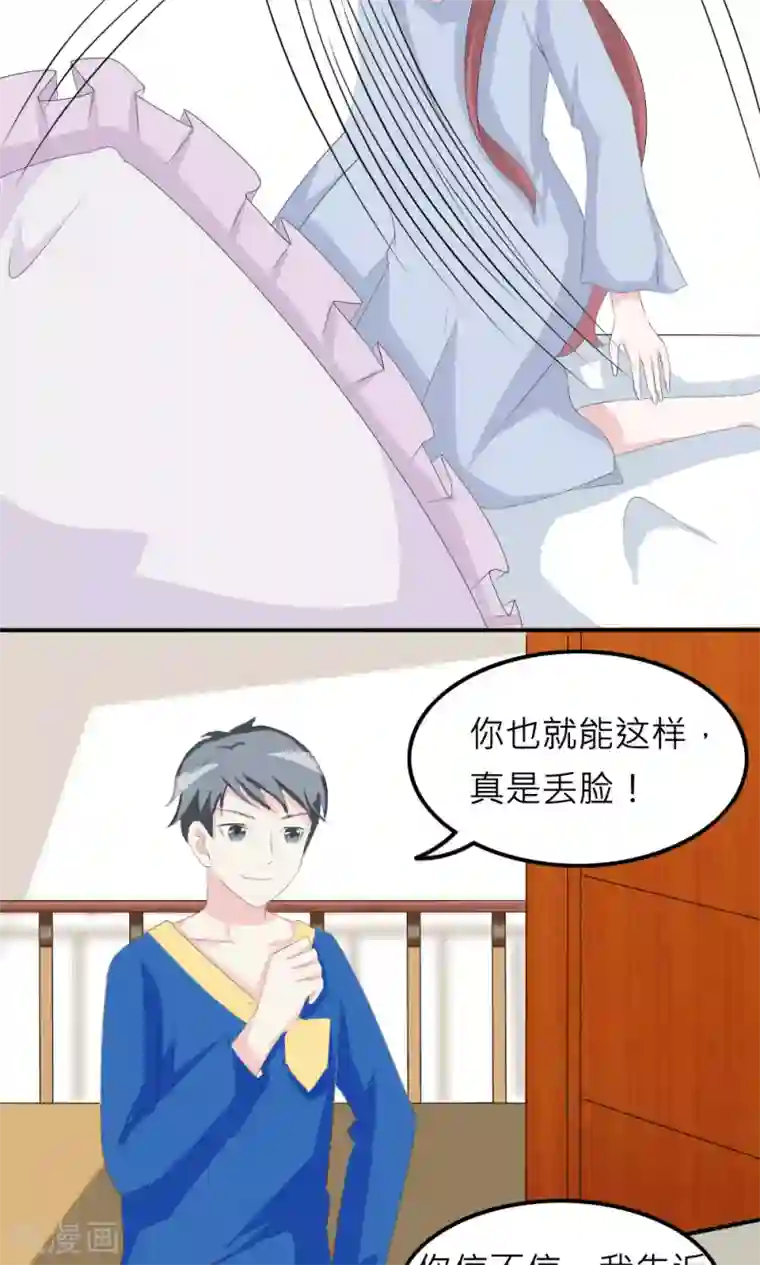 反转吧，女神大人！第76话