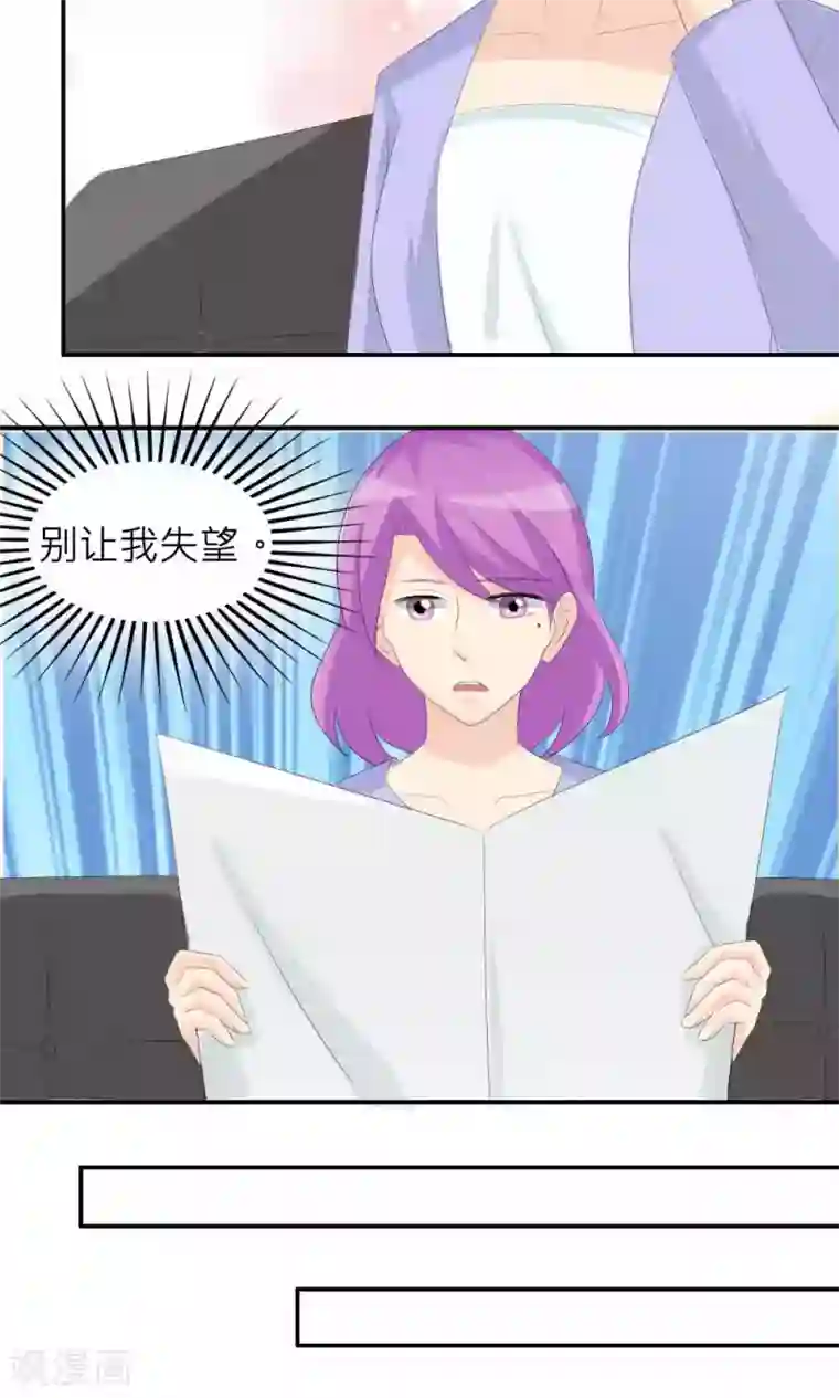 反转吧，女神大人！第77话