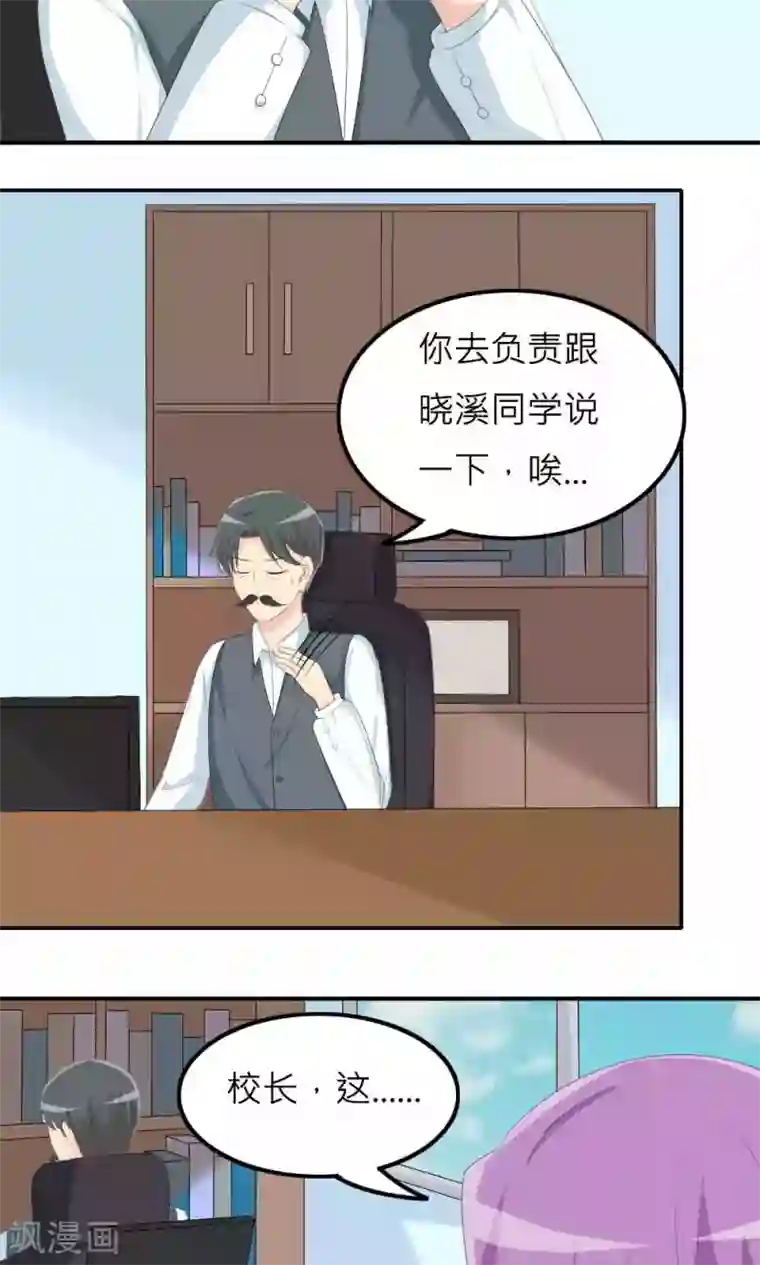 反转吧，女神大人！第77话