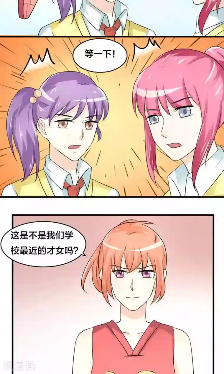 反转吧，女神大人！第77话