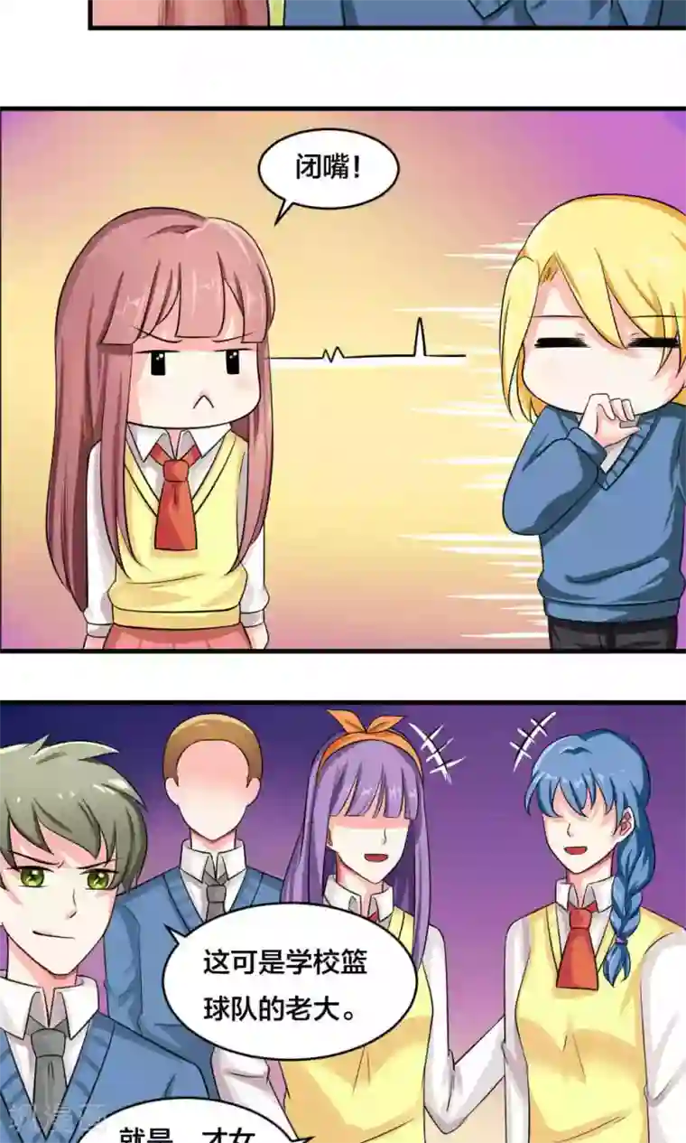 反转吧，女神大人！第77话