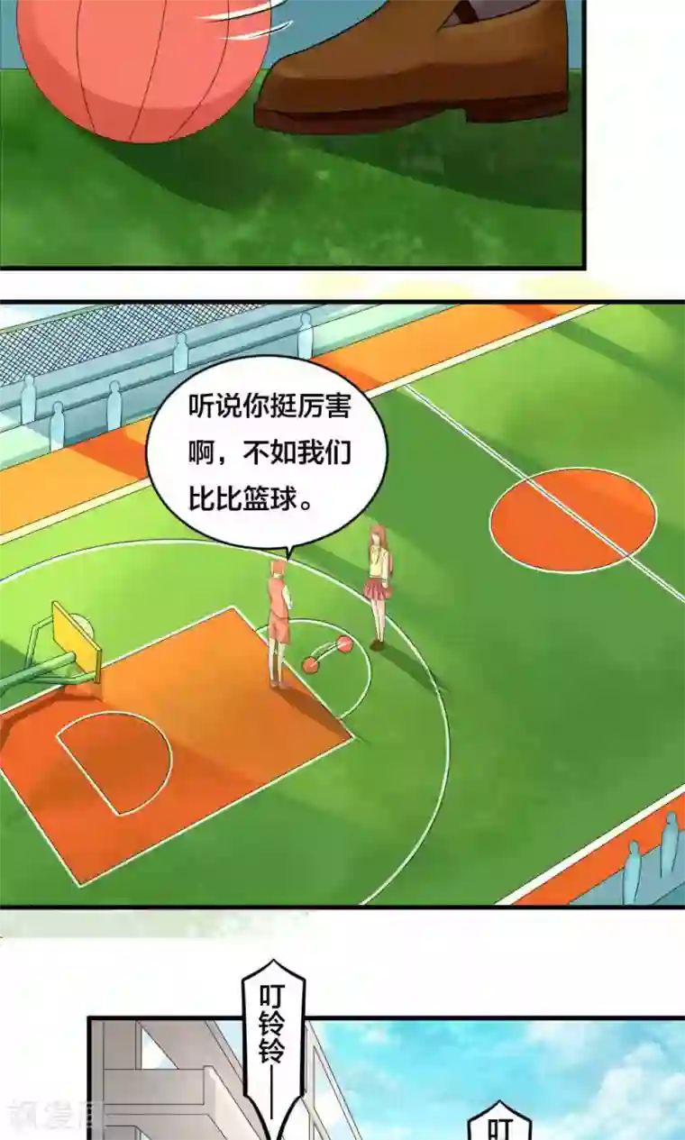 反转吧，女神大人！第77话