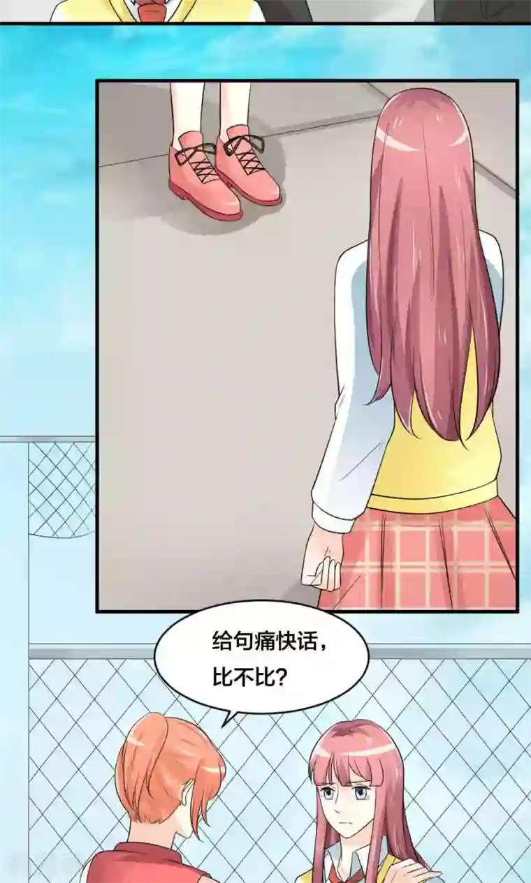 反转吧，女神大人！第77话