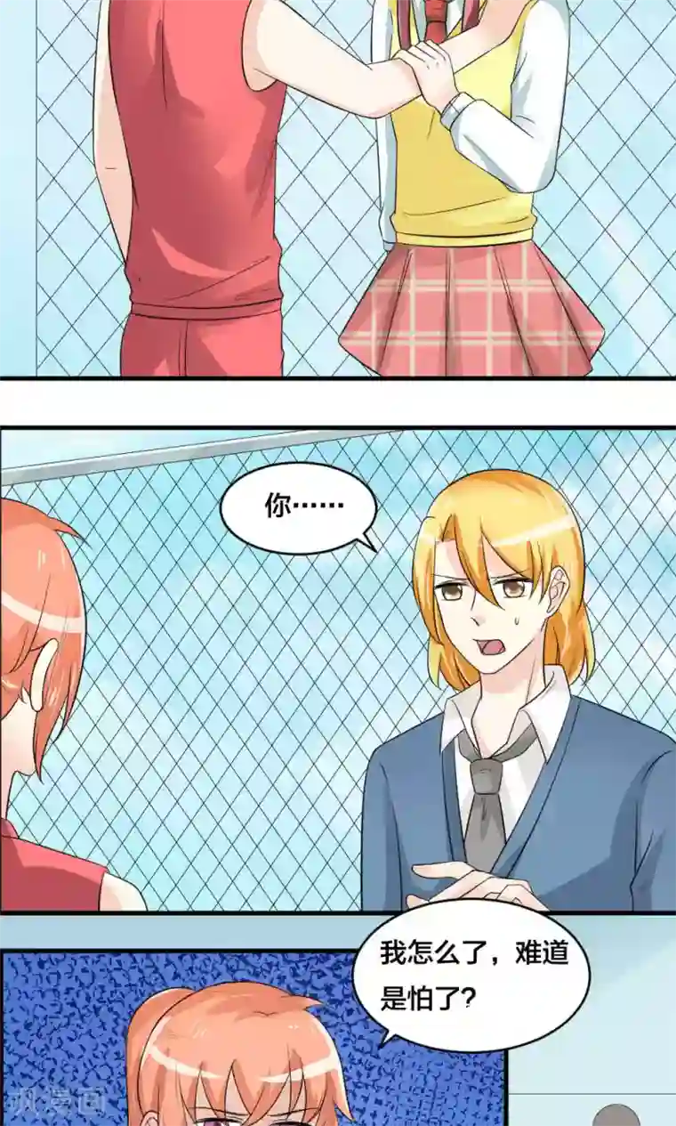 反转吧，女神大人！第77话