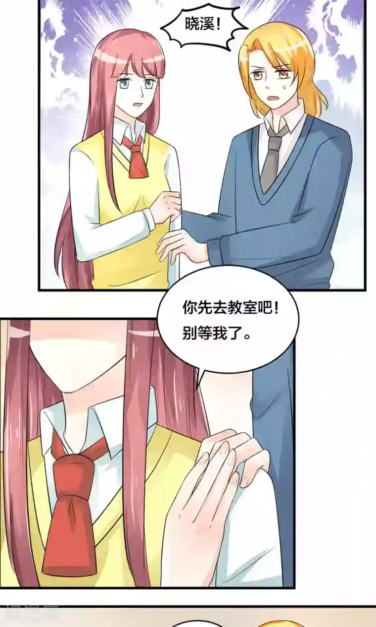 反转吧，女神大人！第77话