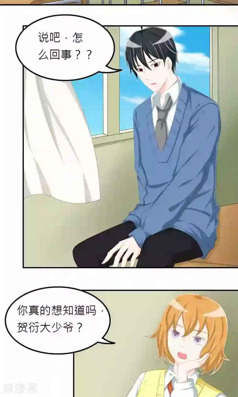 反转吧，女神大人！第77话