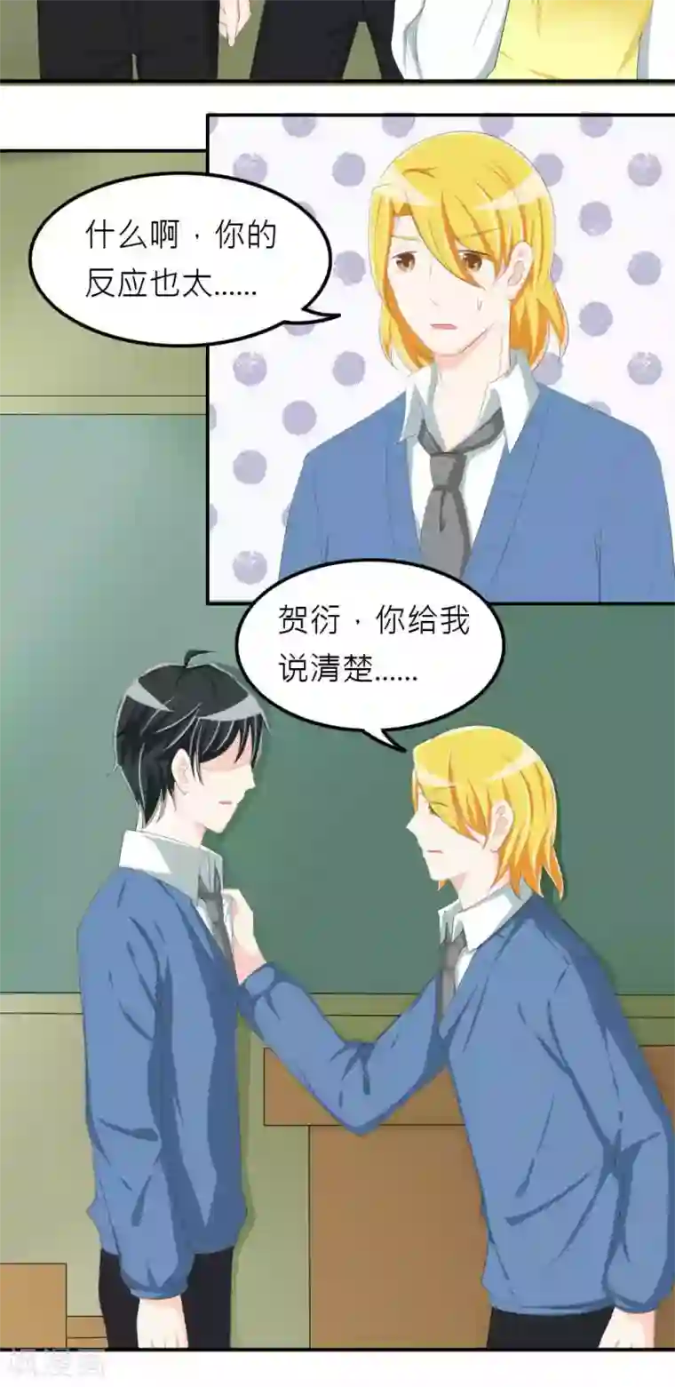 反转吧，女神大人！第77话