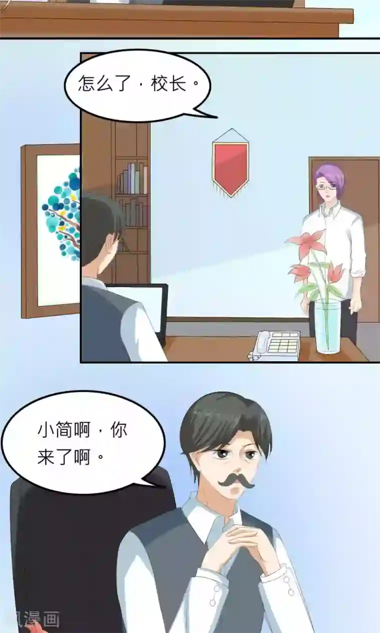 反转吧，女神大人！第77话