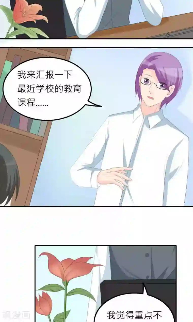 反转吧，女神大人！第77话