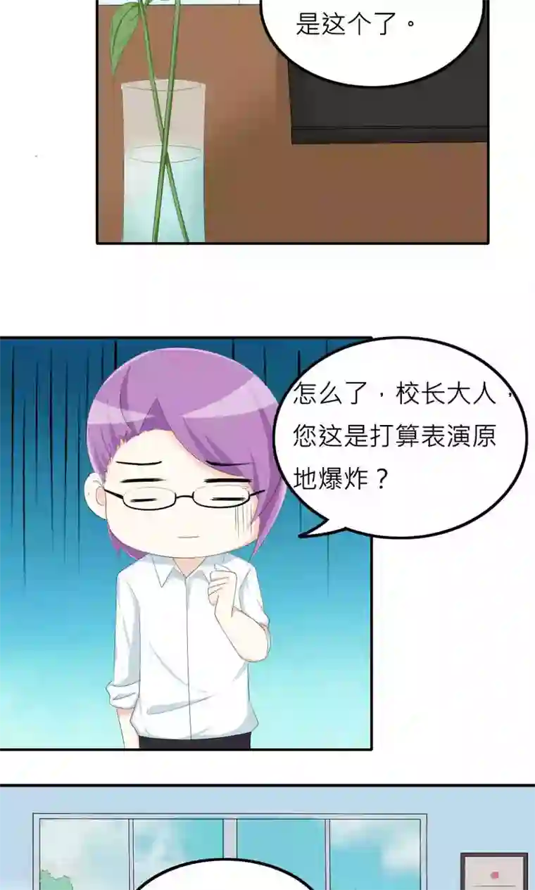 反转吧，女神大人！第77话