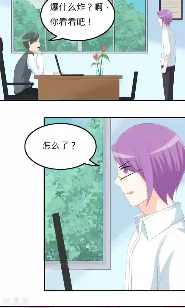 反转吧，女神大人！第77话