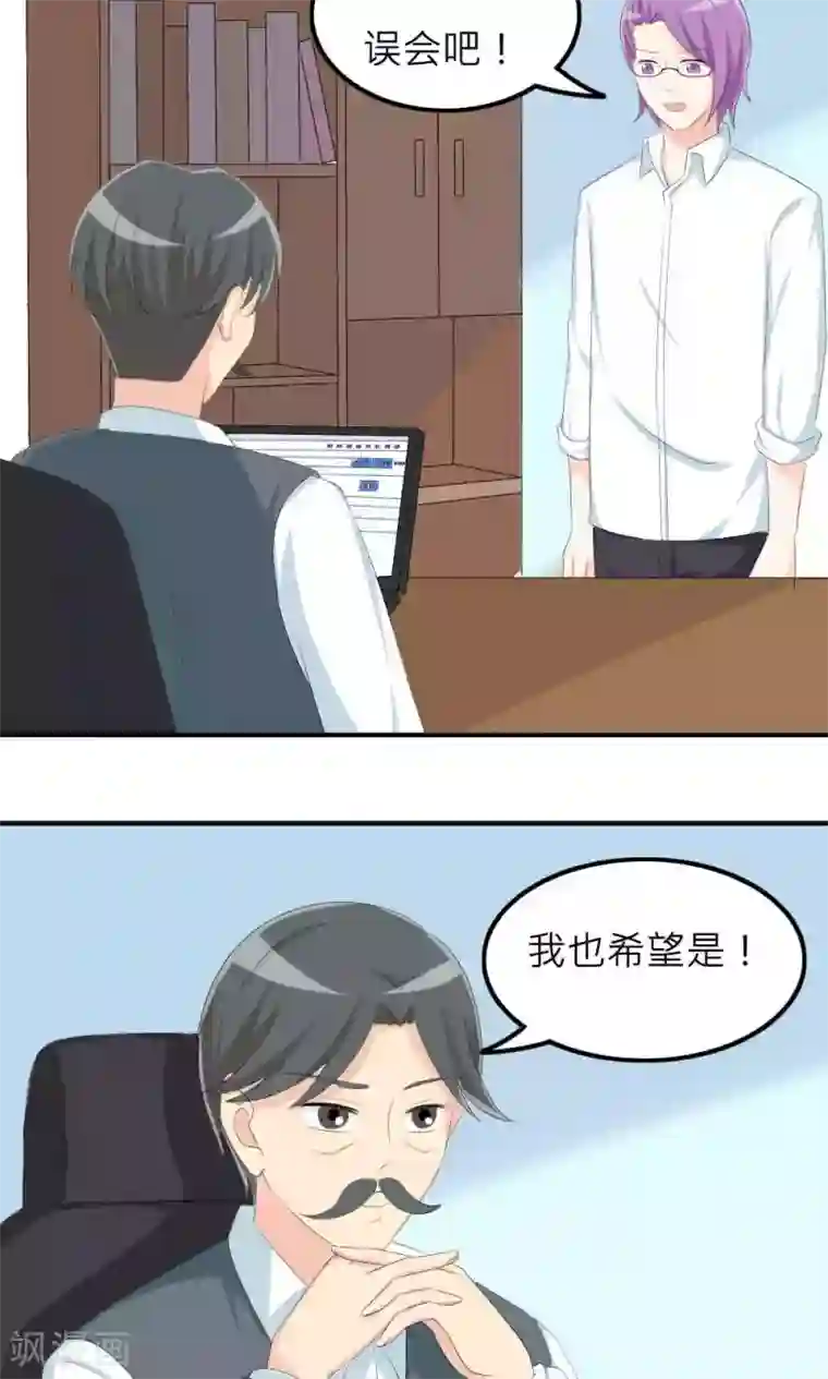 反转吧，女神大人！第77话