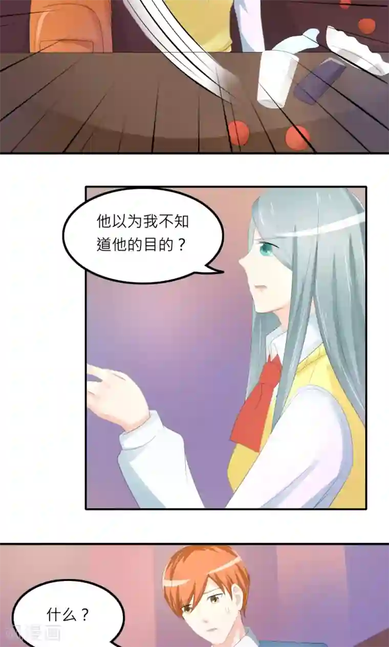 反转吧，女神大人！第78话