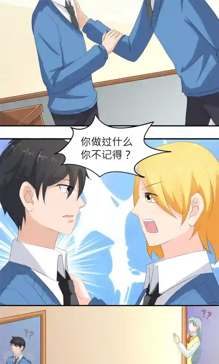 反转吧，女神大人！第78话