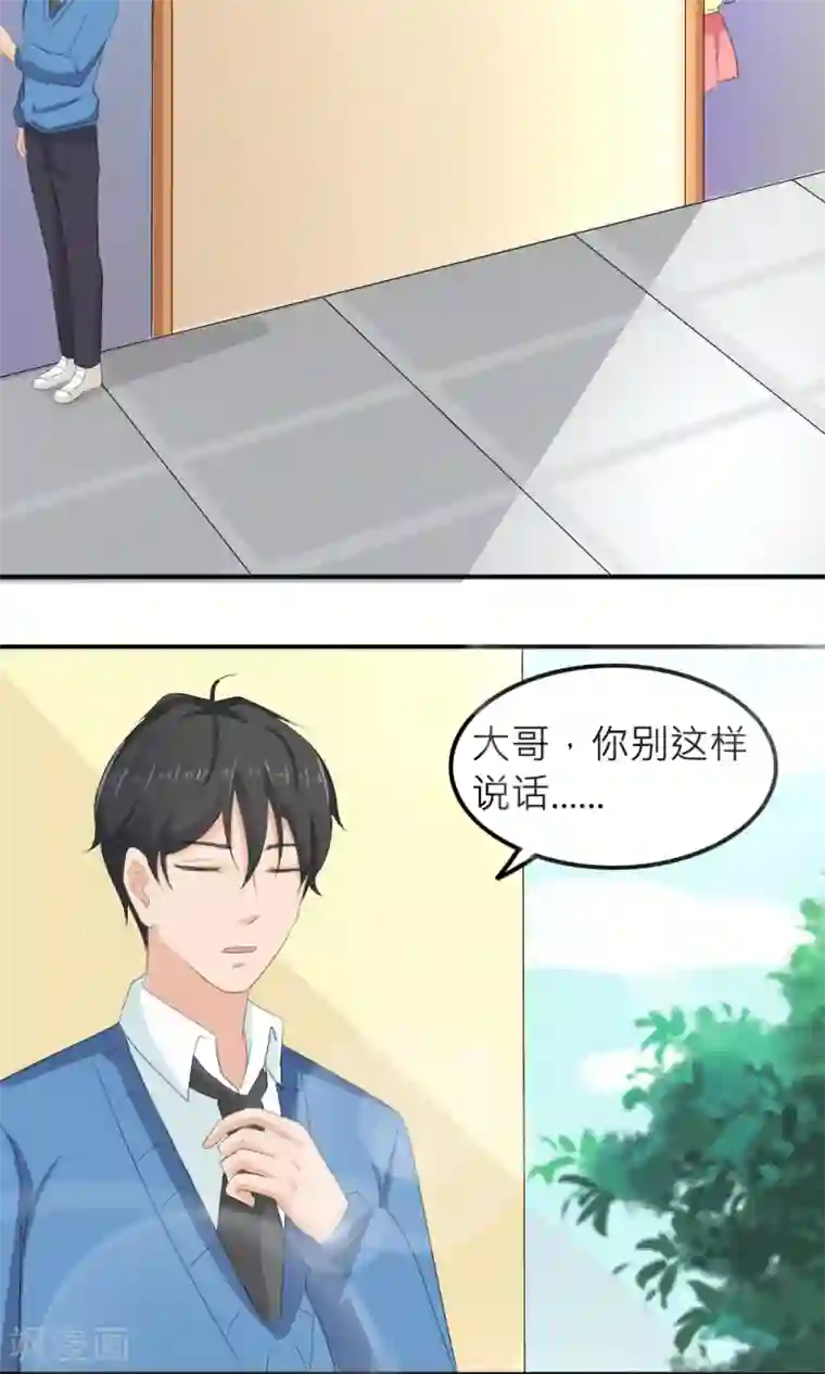 反转吧，女神大人！第78话