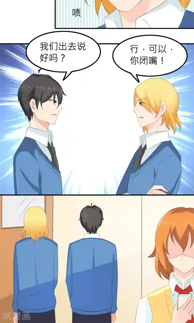 反转吧，女神大人！第78话