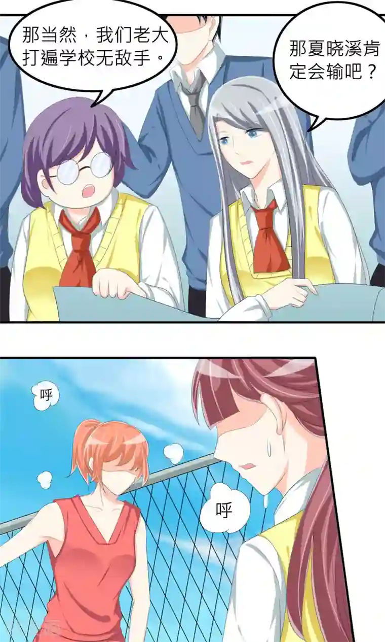 反转吧，女神大人！第78话