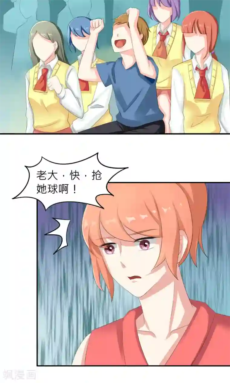 反转吧，女神大人！第78话