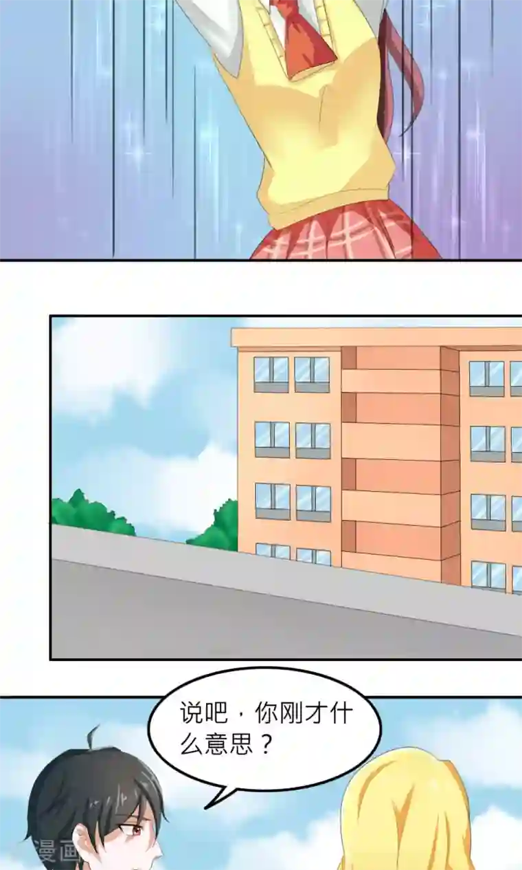 反转吧，女神大人！第78话