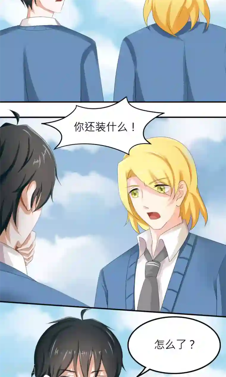 反转吧，女神大人！第78话