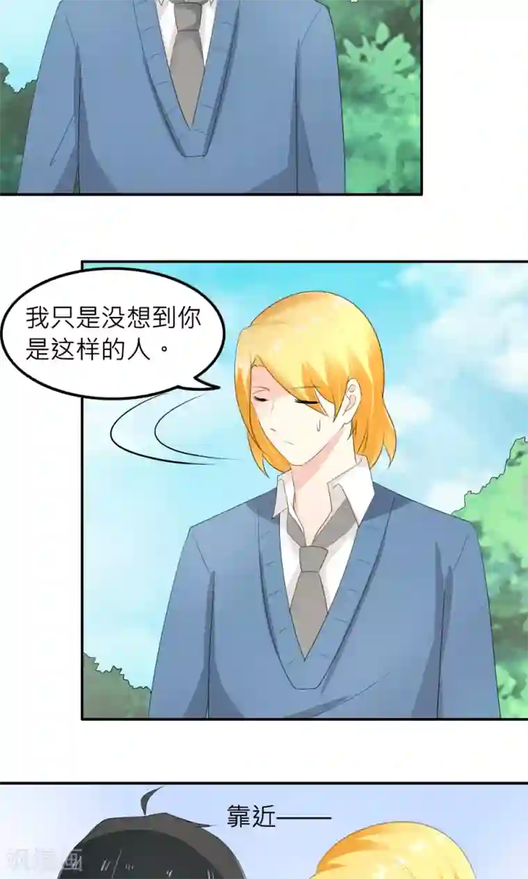 反转吧，女神大人！第78话