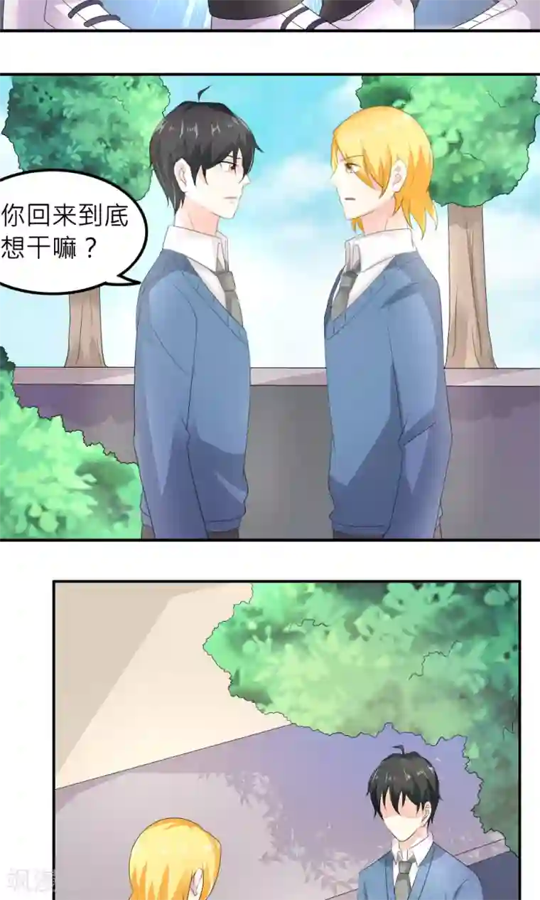 反转吧，女神大人！第78话