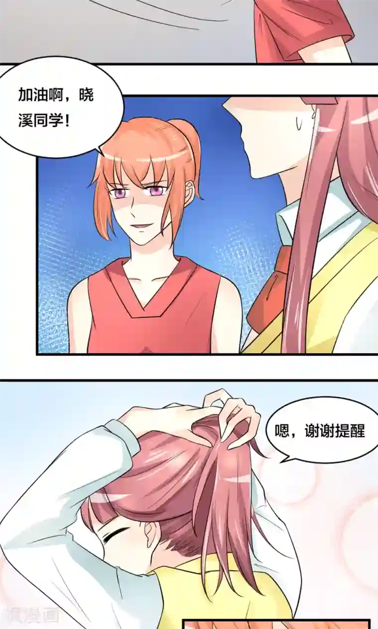 反转吧，女神大人！第78话