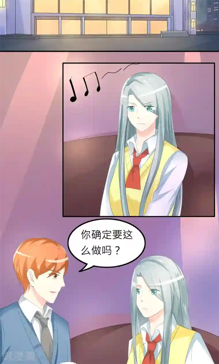 反转吧，女神大人！第78话