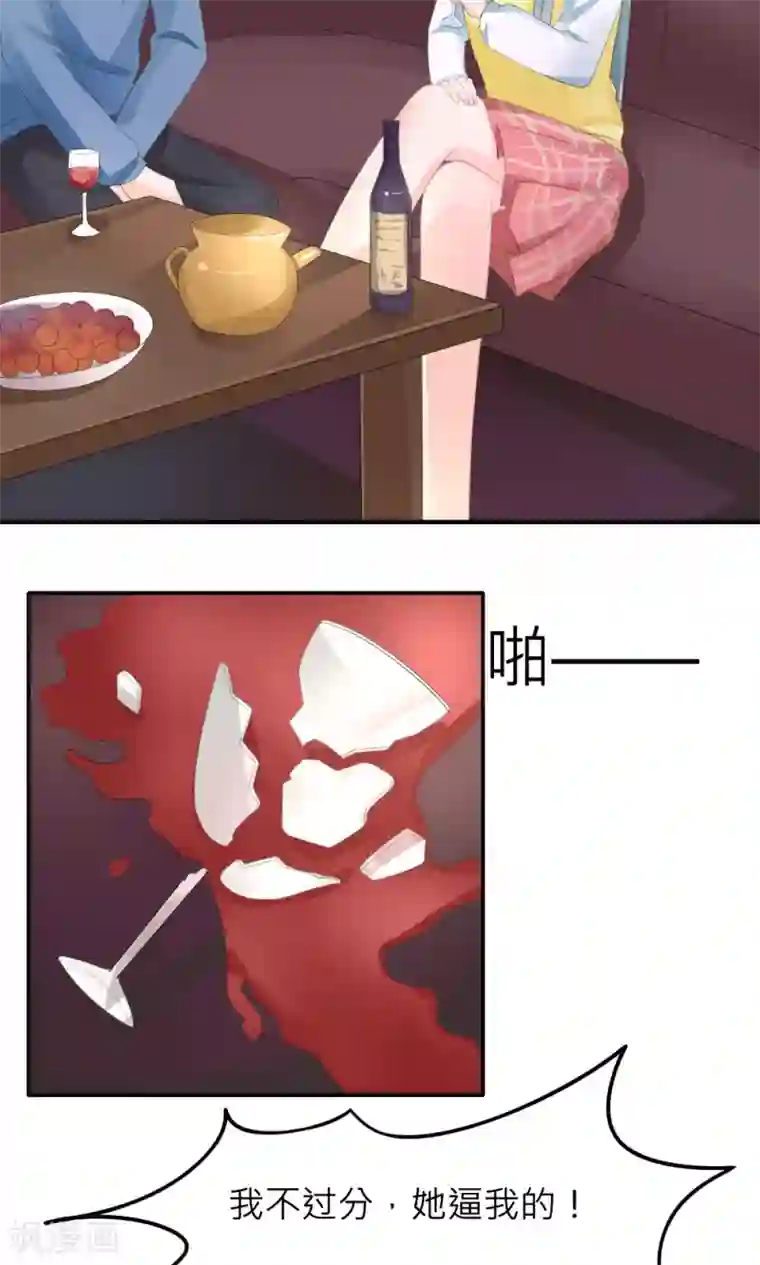 反转吧，女神大人！第78话