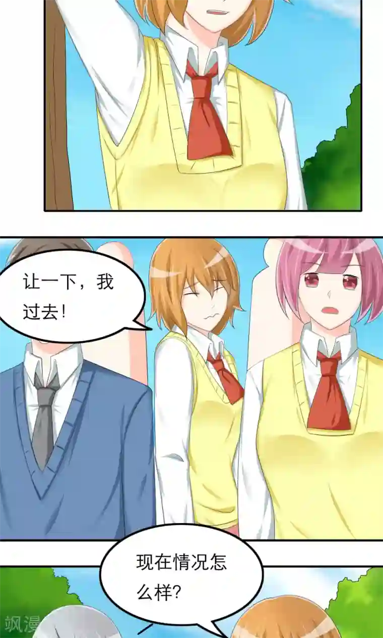 反转吧，女神大人！第79话