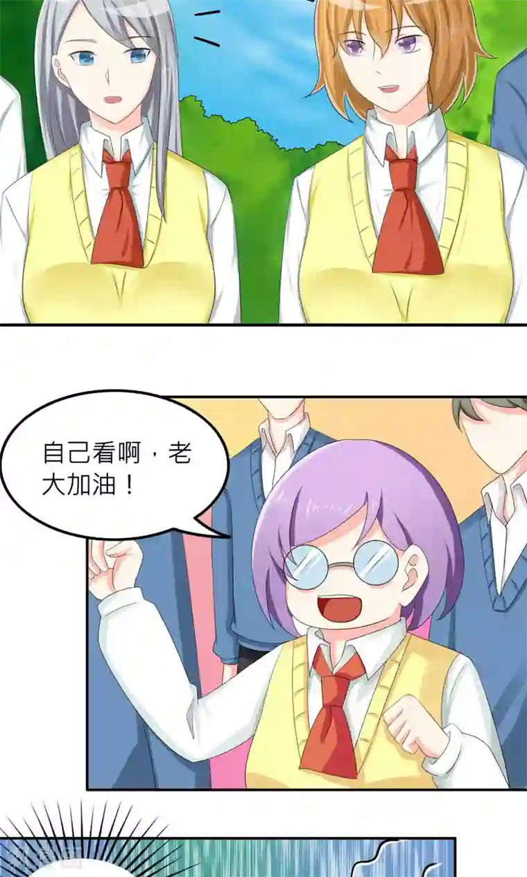 反转吧，女神大人！第79话