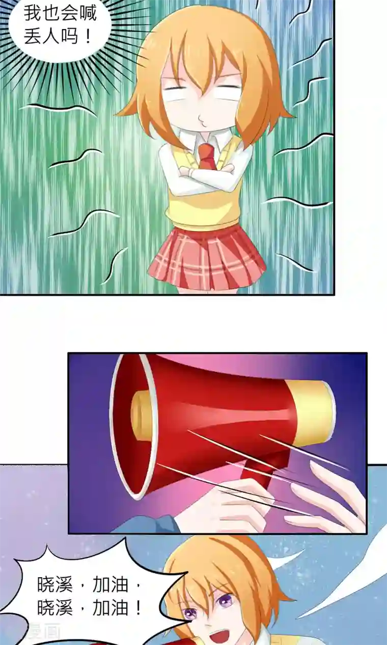 反转吧，女神大人！第79话