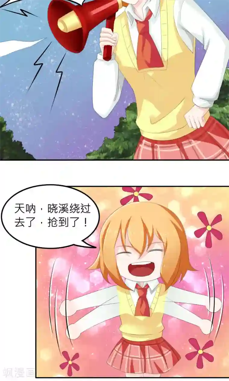 反转吧，女神大人！第79话