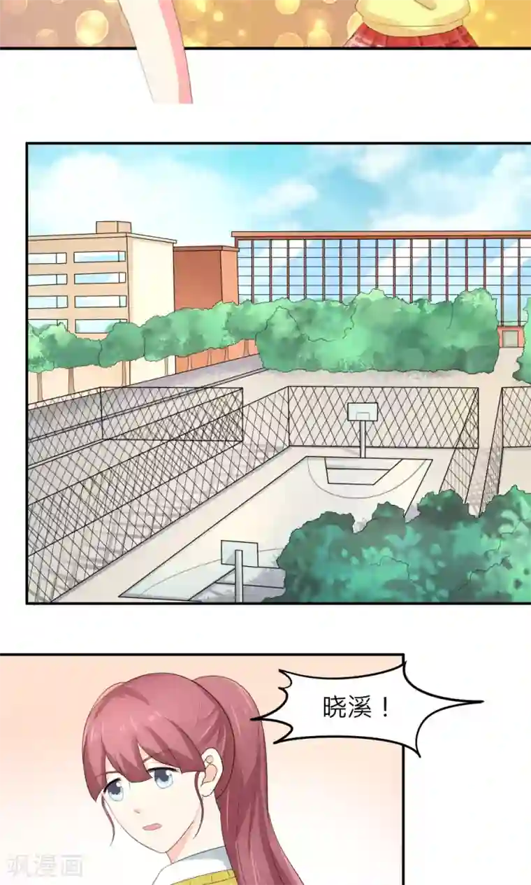 反转吧，女神大人！第79话